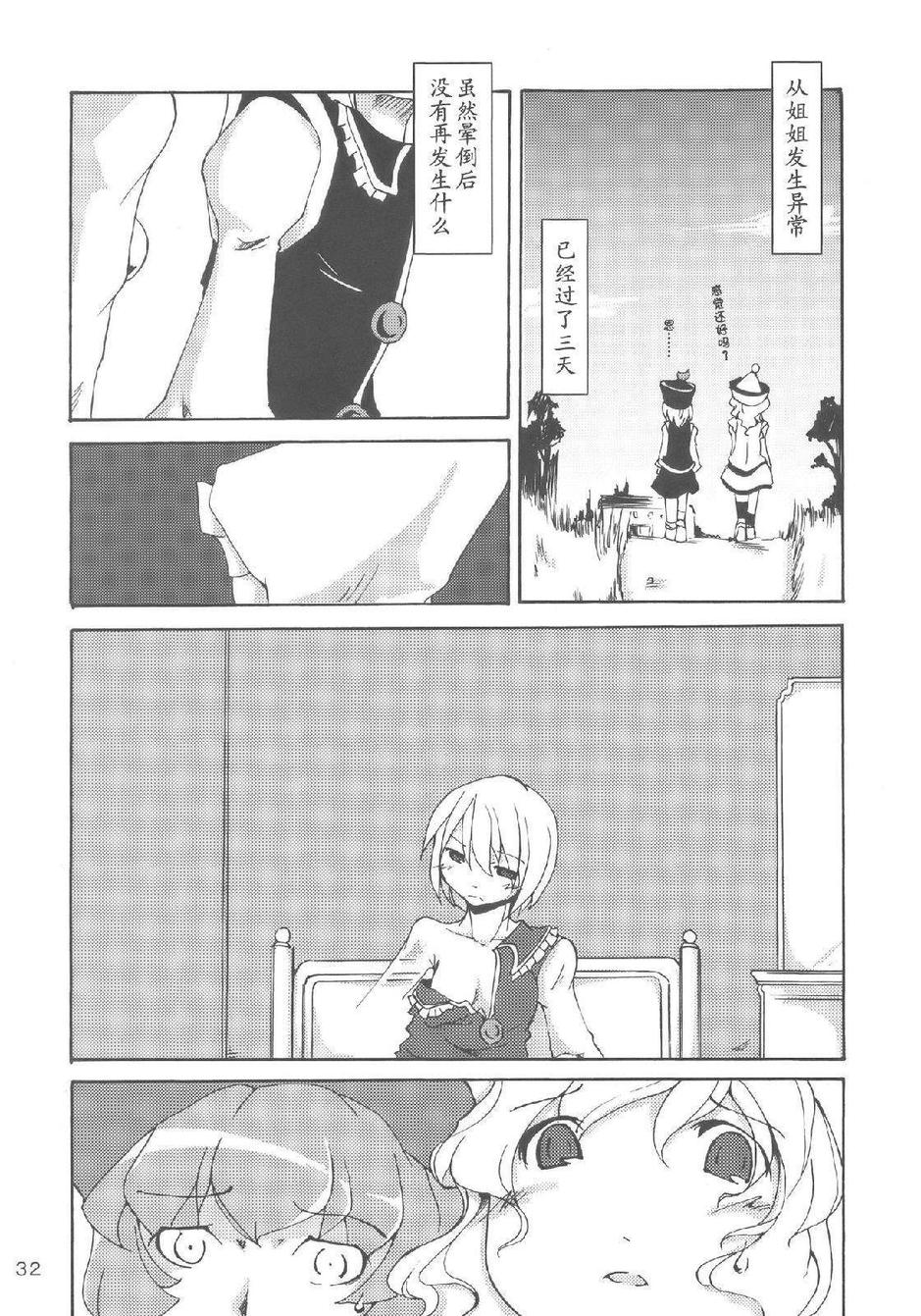 樱花镇魂曲韩漫全集-全一话无删减无遮挡章节图片 