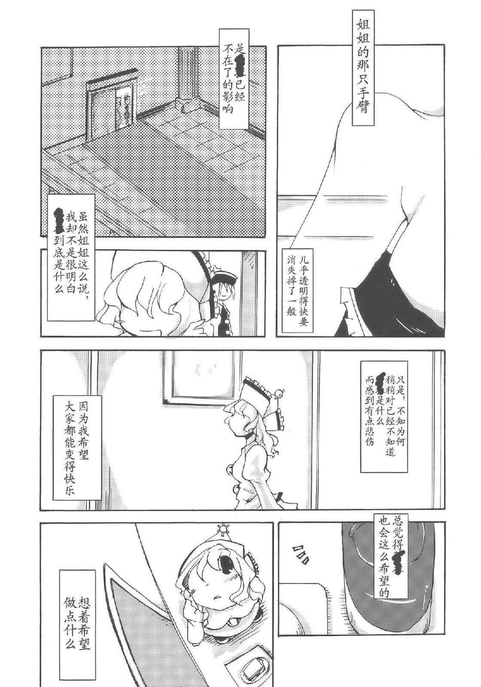 樱花镇魂曲韩漫全集-全一话无删减无遮挡章节图片 