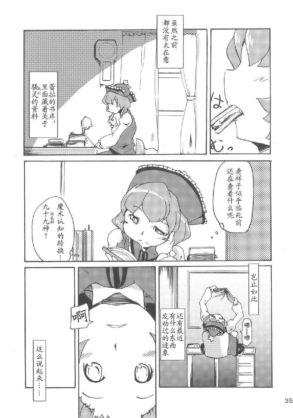 樱花镇魂曲韩漫全集-全一话无删减无遮挡章节图片 