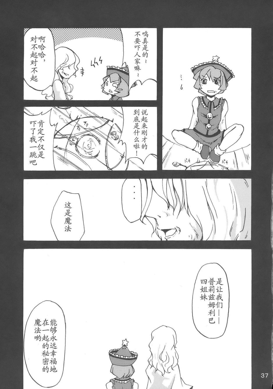 樱花镇魂曲韩漫全集-全一话无删减无遮挡章节图片 