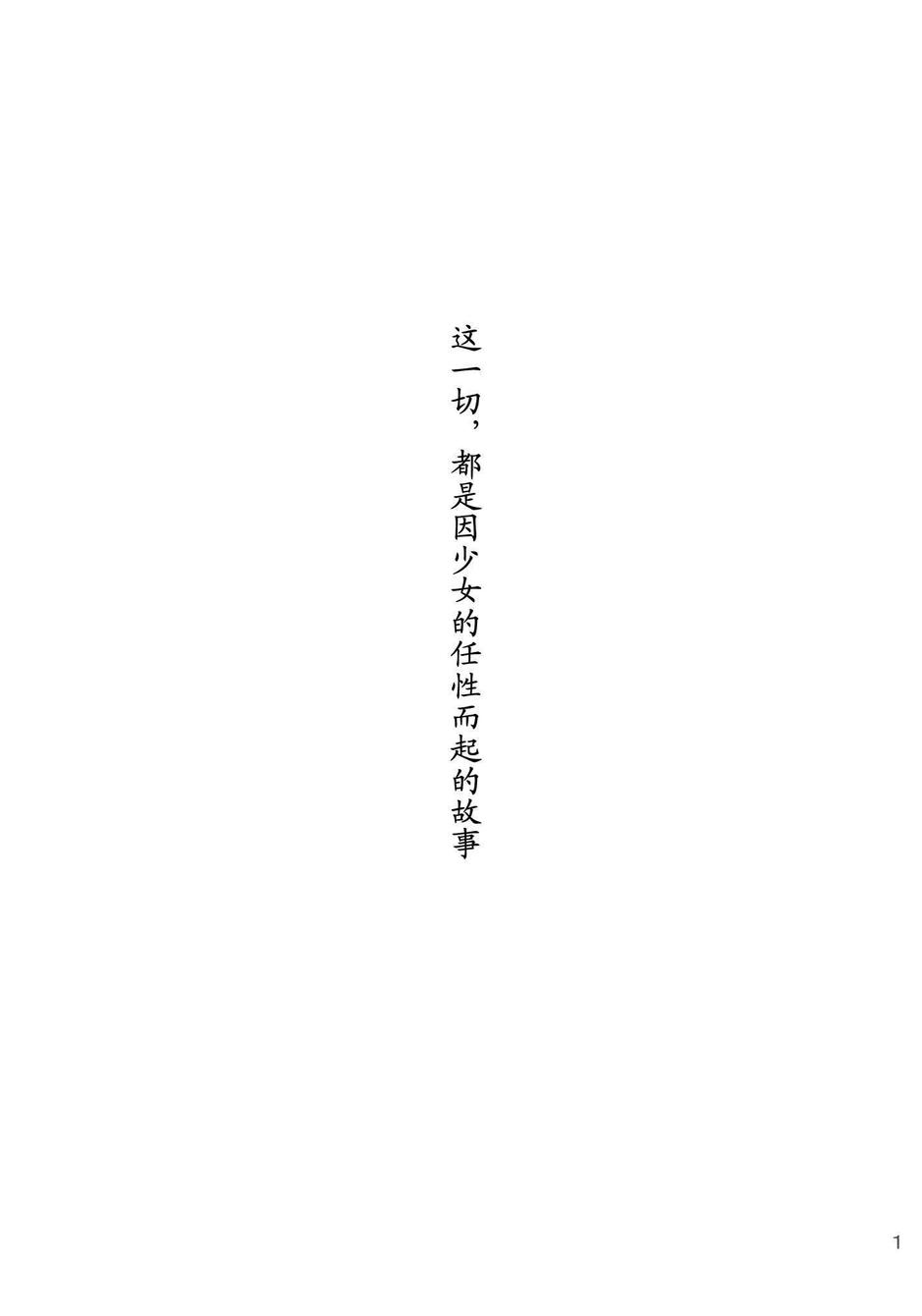 樱花镇魂曲韩漫全集-全一话无删减无遮挡章节图片 