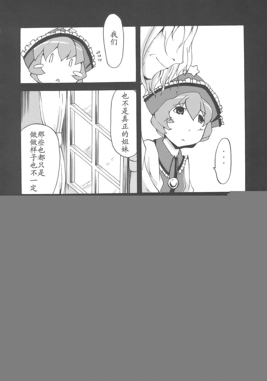 樱花镇魂曲韩漫全集-全一话无删减无遮挡章节图片 