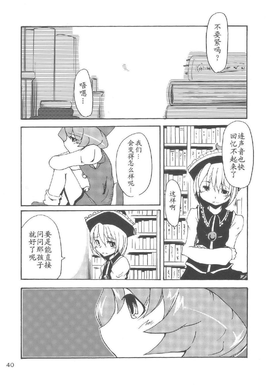 樱花镇魂曲韩漫全集-全一话无删减无遮挡章节图片 