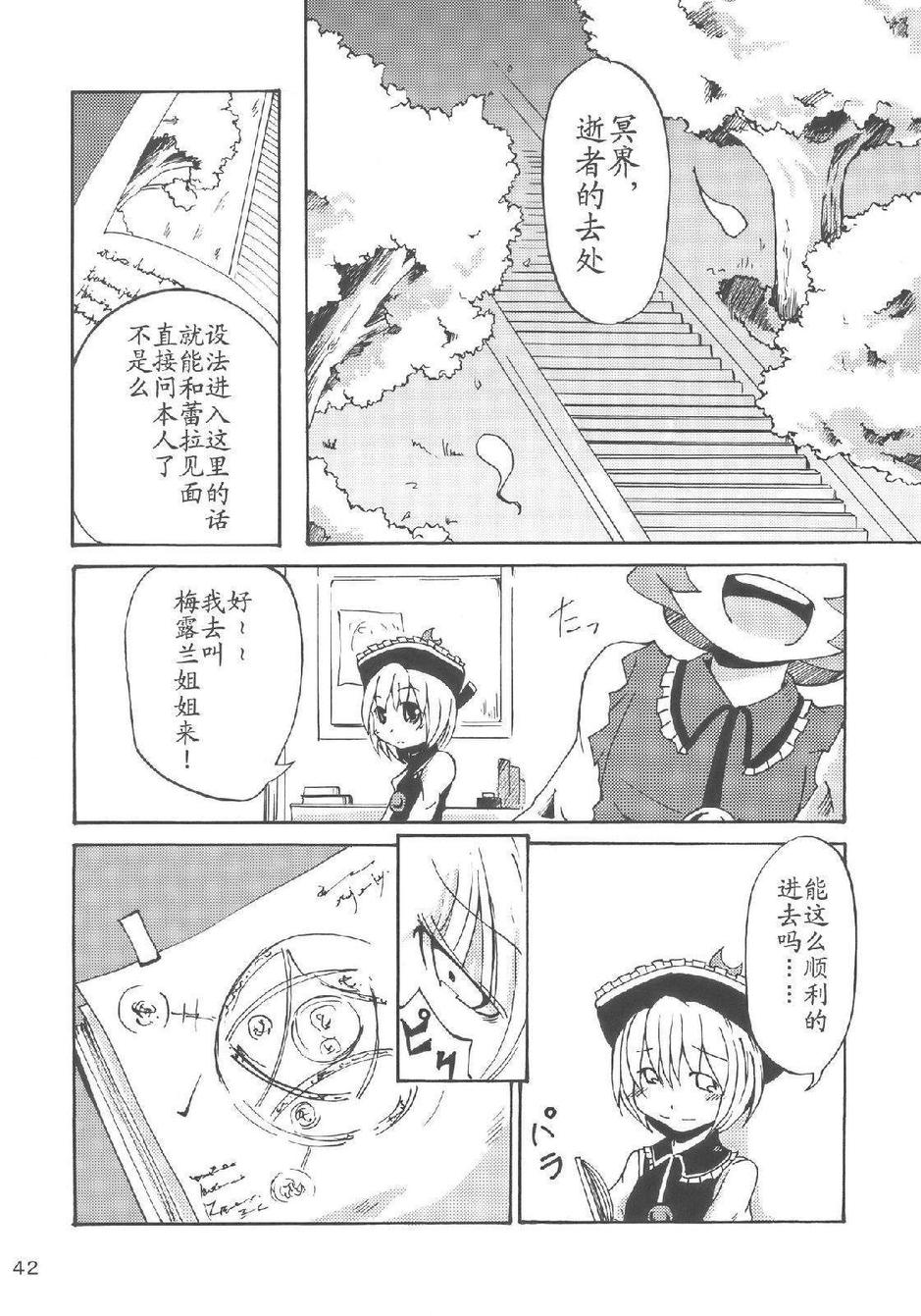 樱花镇魂曲韩漫全集-全一话无删减无遮挡章节图片 