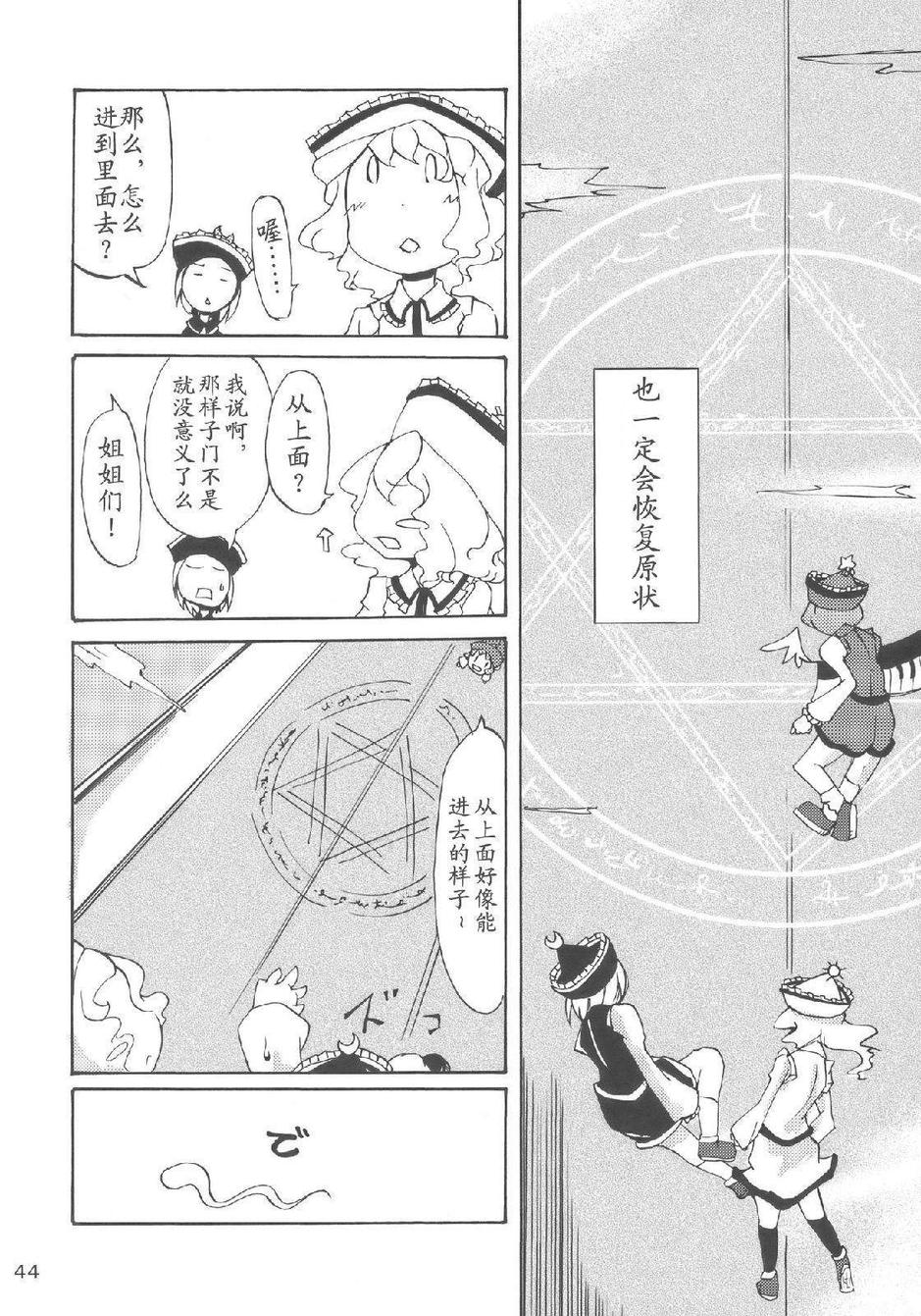樱花镇魂曲韩漫全集-全一话无删减无遮挡章节图片 