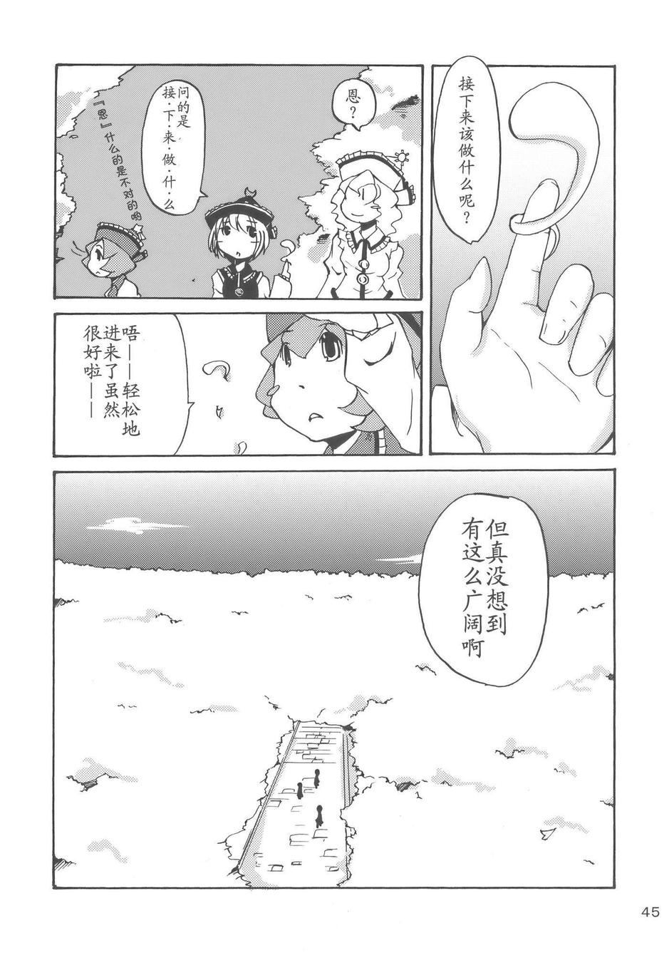 樱花镇魂曲韩漫全集-全一话无删减无遮挡章节图片 