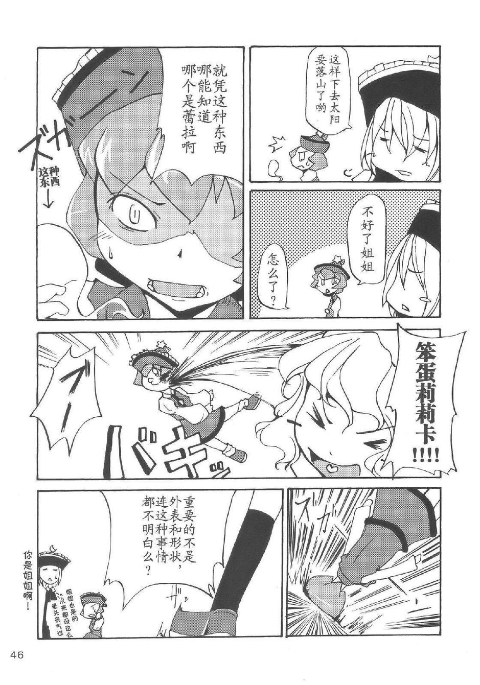 樱花镇魂曲韩漫全集-全一话无删减无遮挡章节图片 