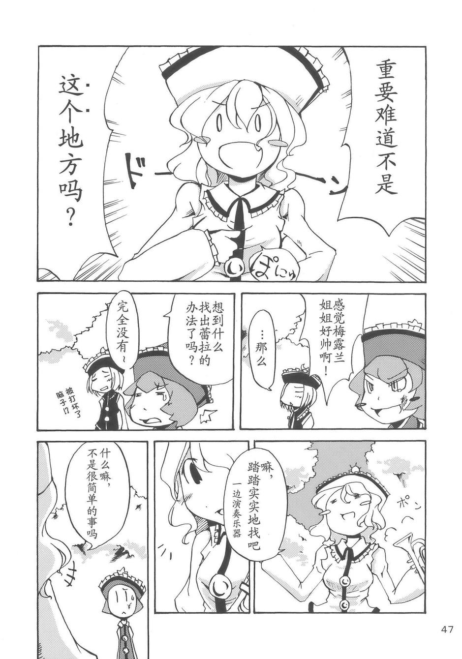 樱花镇魂曲韩漫全集-全一话无删减无遮挡章节图片 