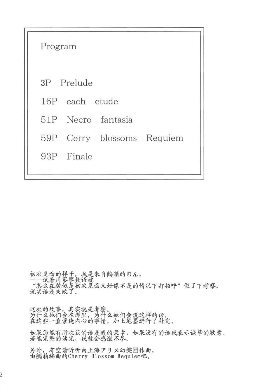樱花镇魂曲韩漫全集-全一话无删减无遮挡章节图片 
