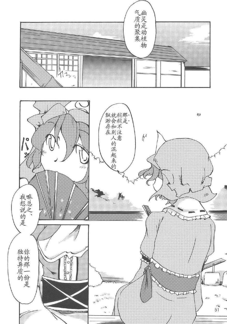 樱花镇魂曲韩漫全集-全一话无删减无遮挡章节图片 