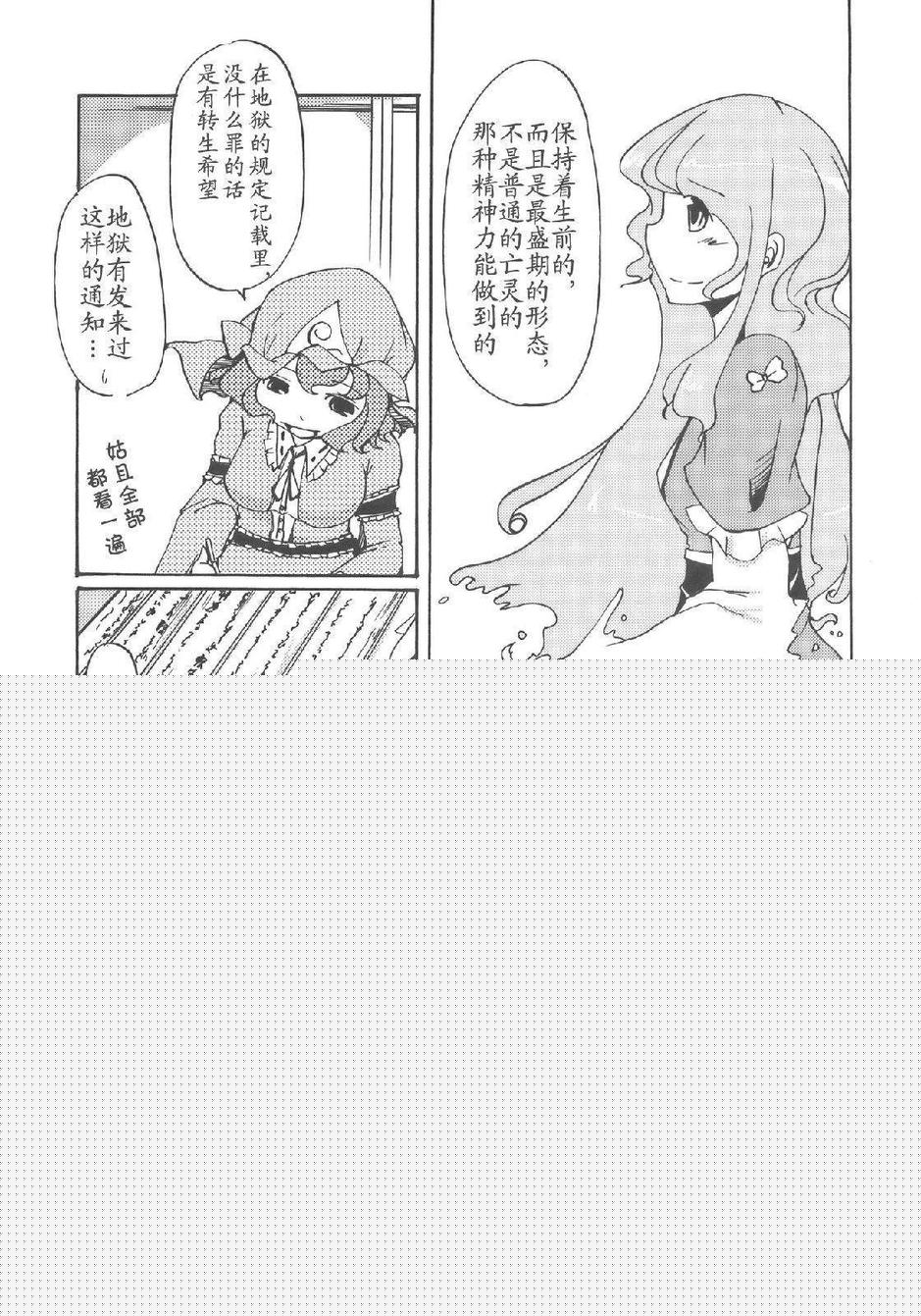 樱花镇魂曲韩漫全集-全一话无删减无遮挡章节图片 