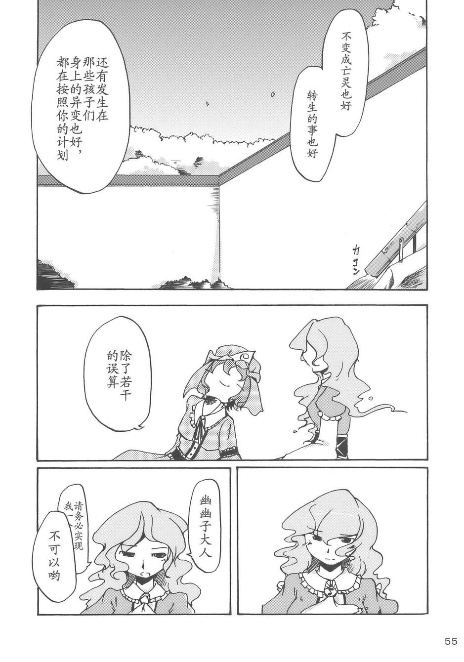 樱花镇魂曲韩漫全集-全一话无删减无遮挡章节图片 