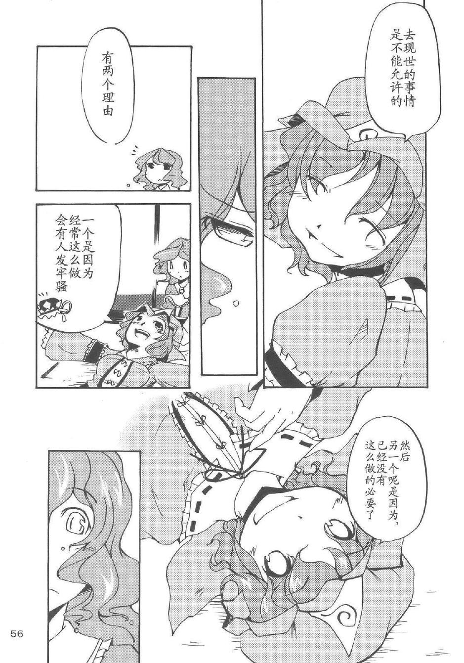 樱花镇魂曲韩漫全集-全一话无删减无遮挡章节图片 