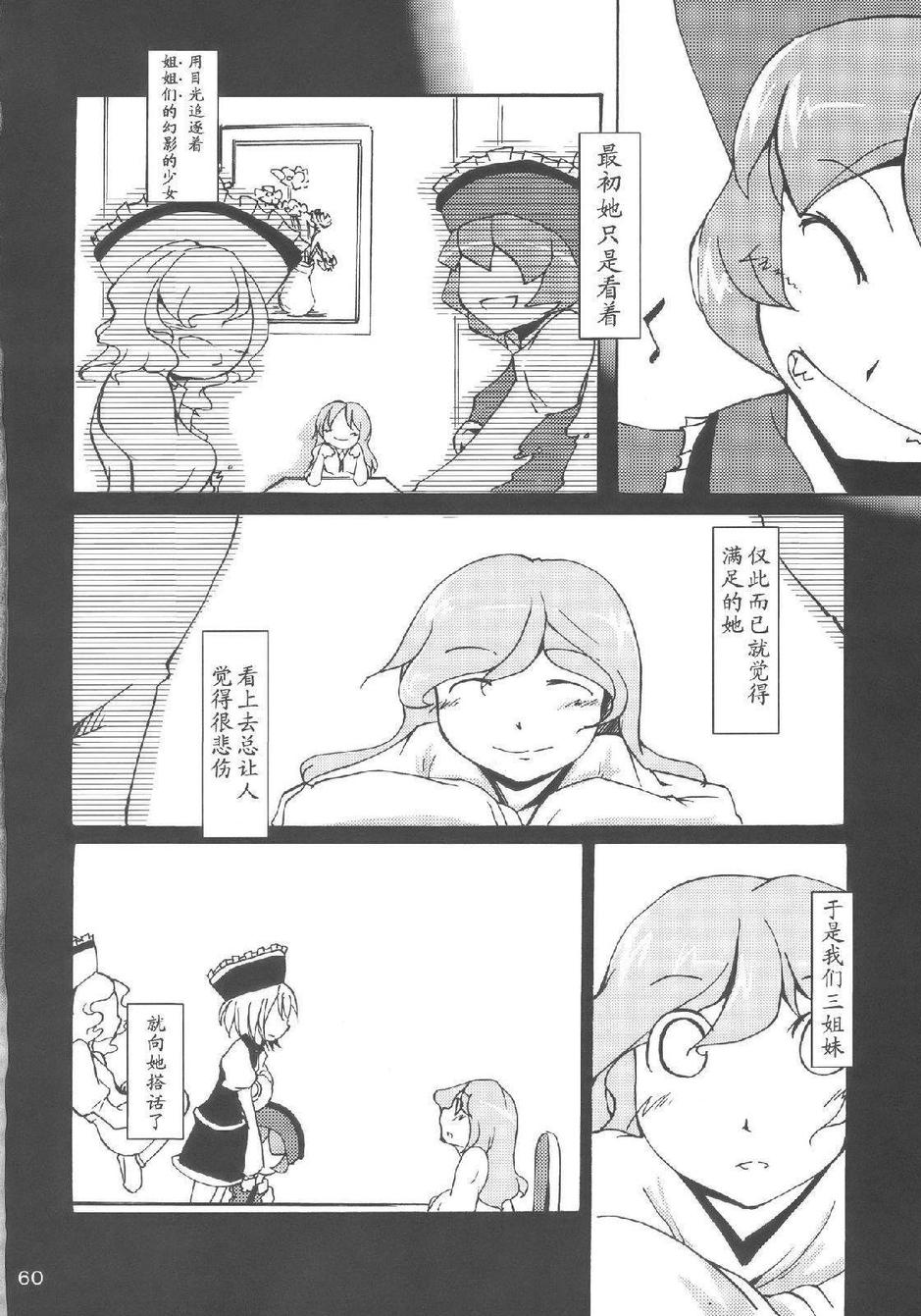 樱花镇魂曲韩漫全集-全一话无删减无遮挡章节图片 