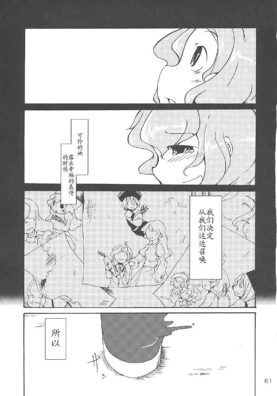 樱花镇魂曲韩漫全集-全一话无删减无遮挡章节图片 