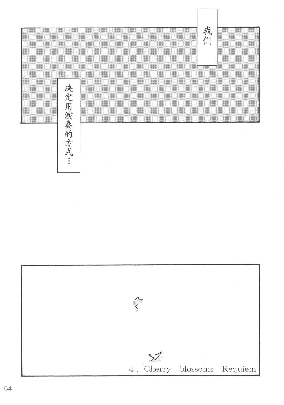 樱花镇魂曲韩漫全集-全一话无删减无遮挡章节图片 