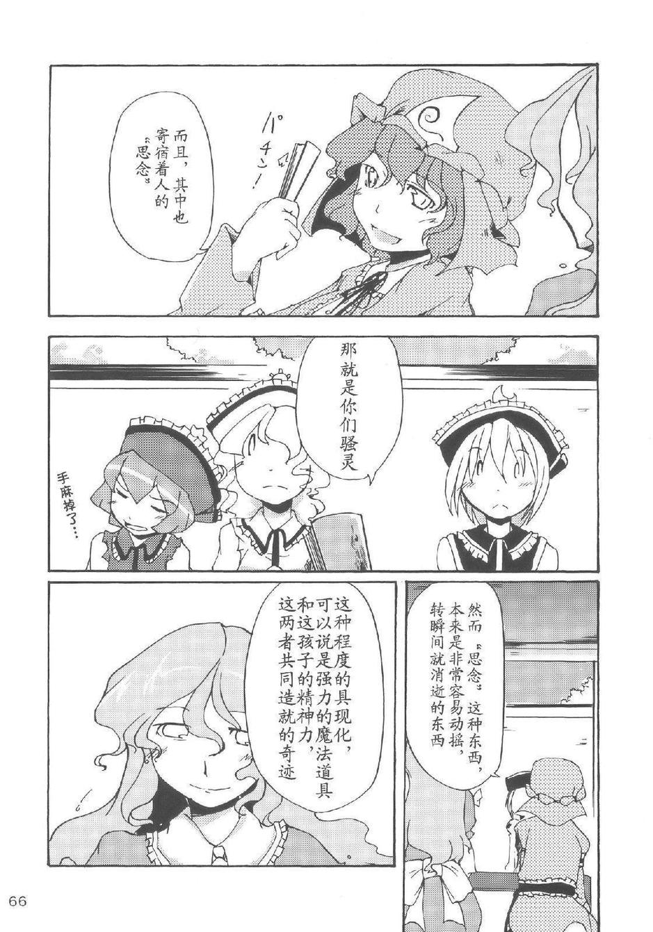 樱花镇魂曲韩漫全集-全一话无删减无遮挡章节图片 