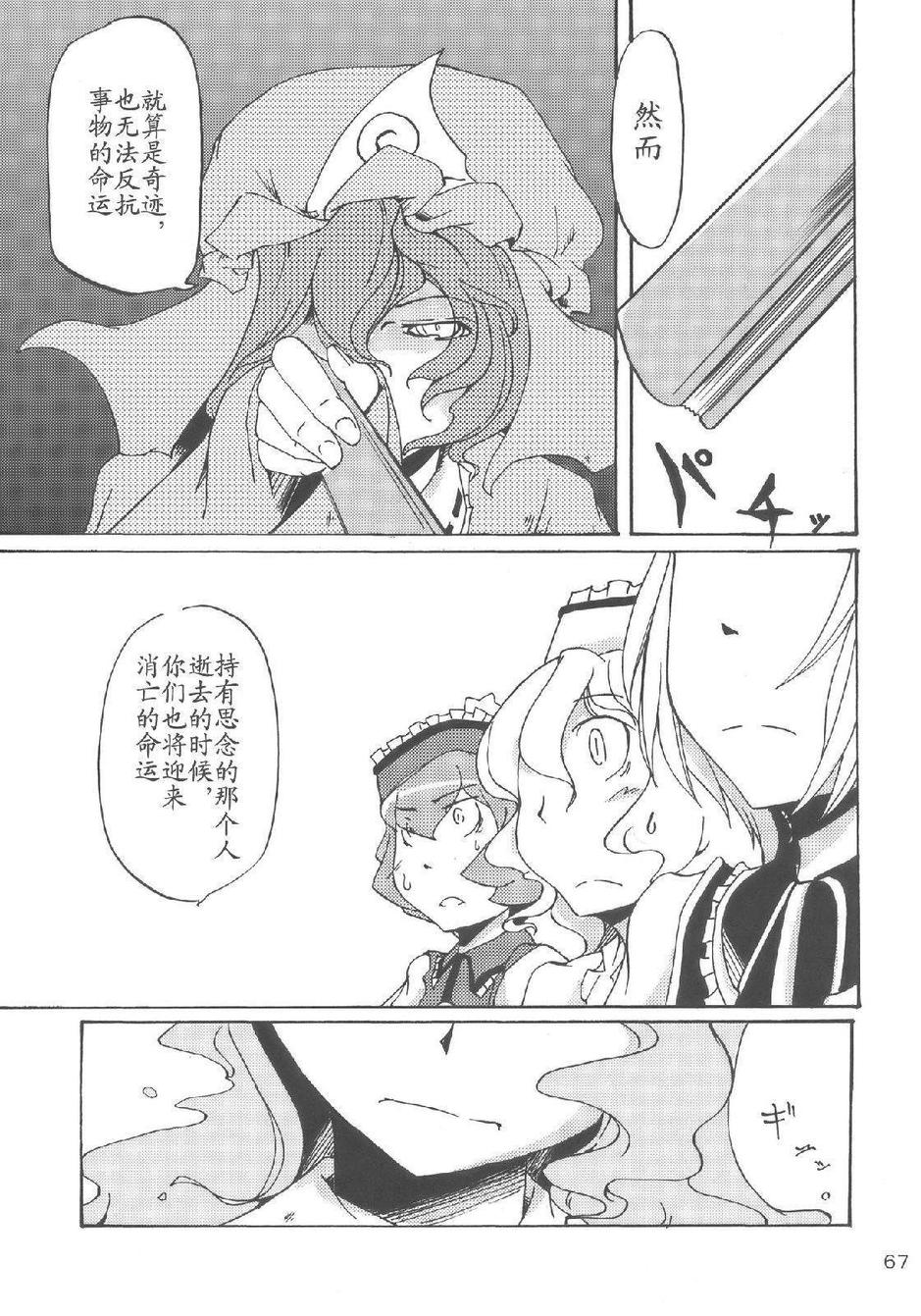 樱花镇魂曲韩漫全集-全一话无删减无遮挡章节图片 