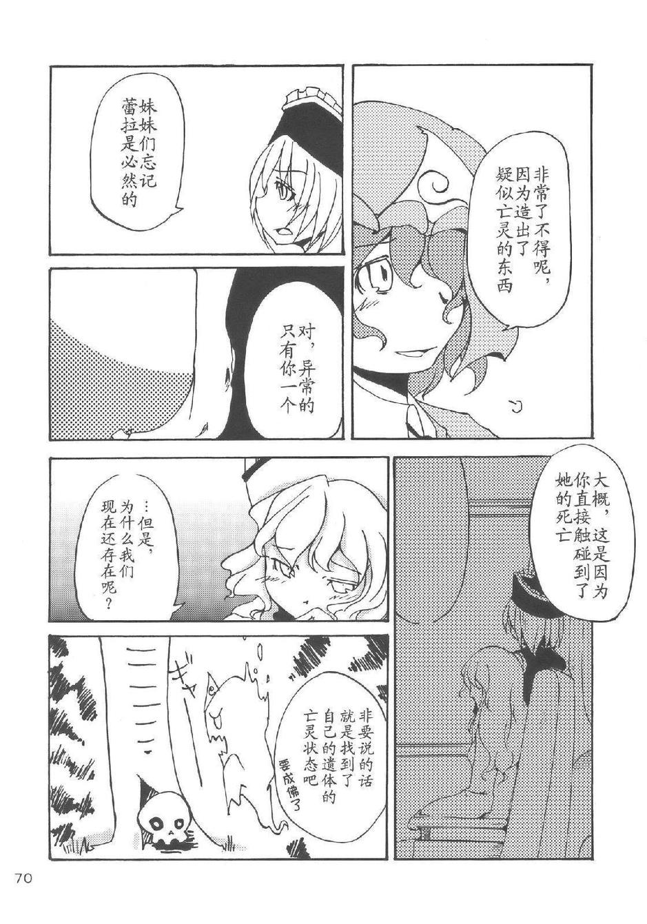 樱花镇魂曲韩漫全集-全一话无删减无遮挡章节图片 