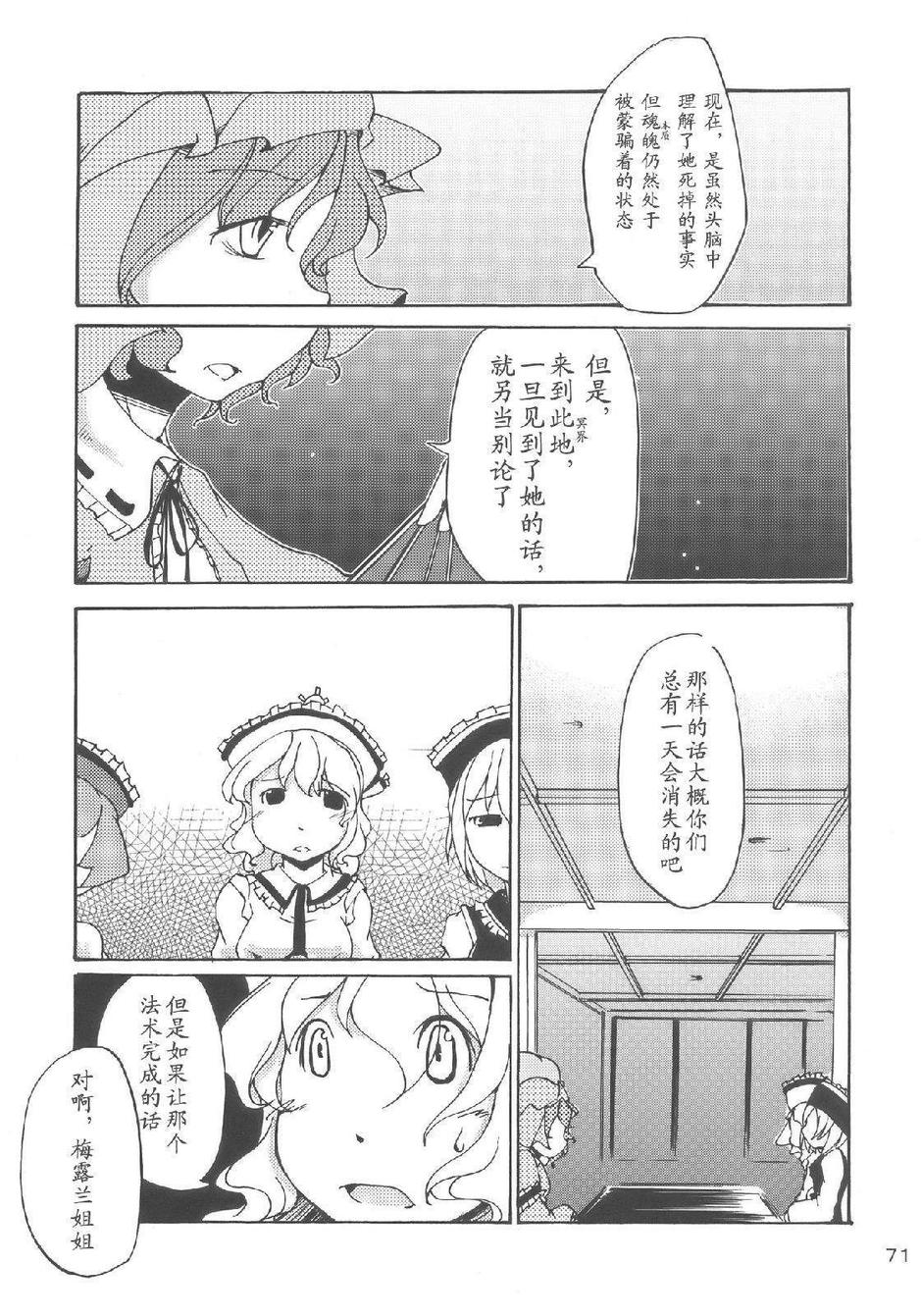 樱花镇魂曲韩漫全集-全一话无删减无遮挡章节图片 