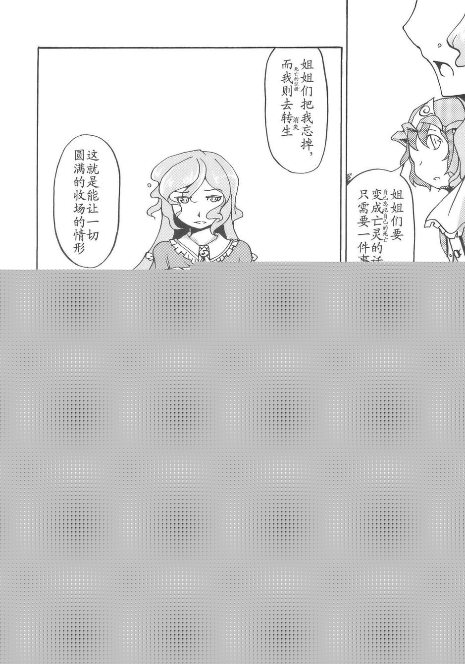 樱花镇魂曲韩漫全集-全一话无删减无遮挡章节图片 