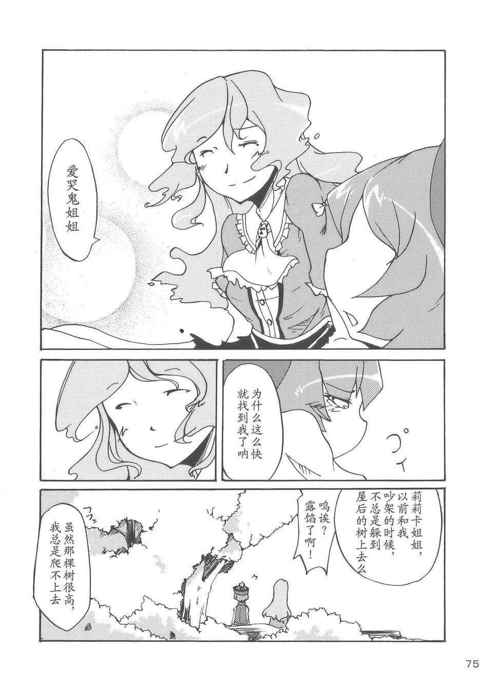 樱花镇魂曲韩漫全集-全一话无删减无遮挡章节图片 