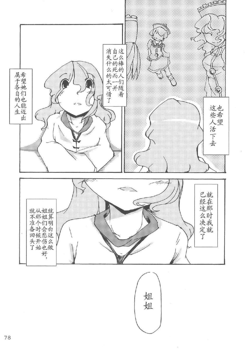 樱花镇魂曲韩漫全集-全一话无删减无遮挡章节图片 