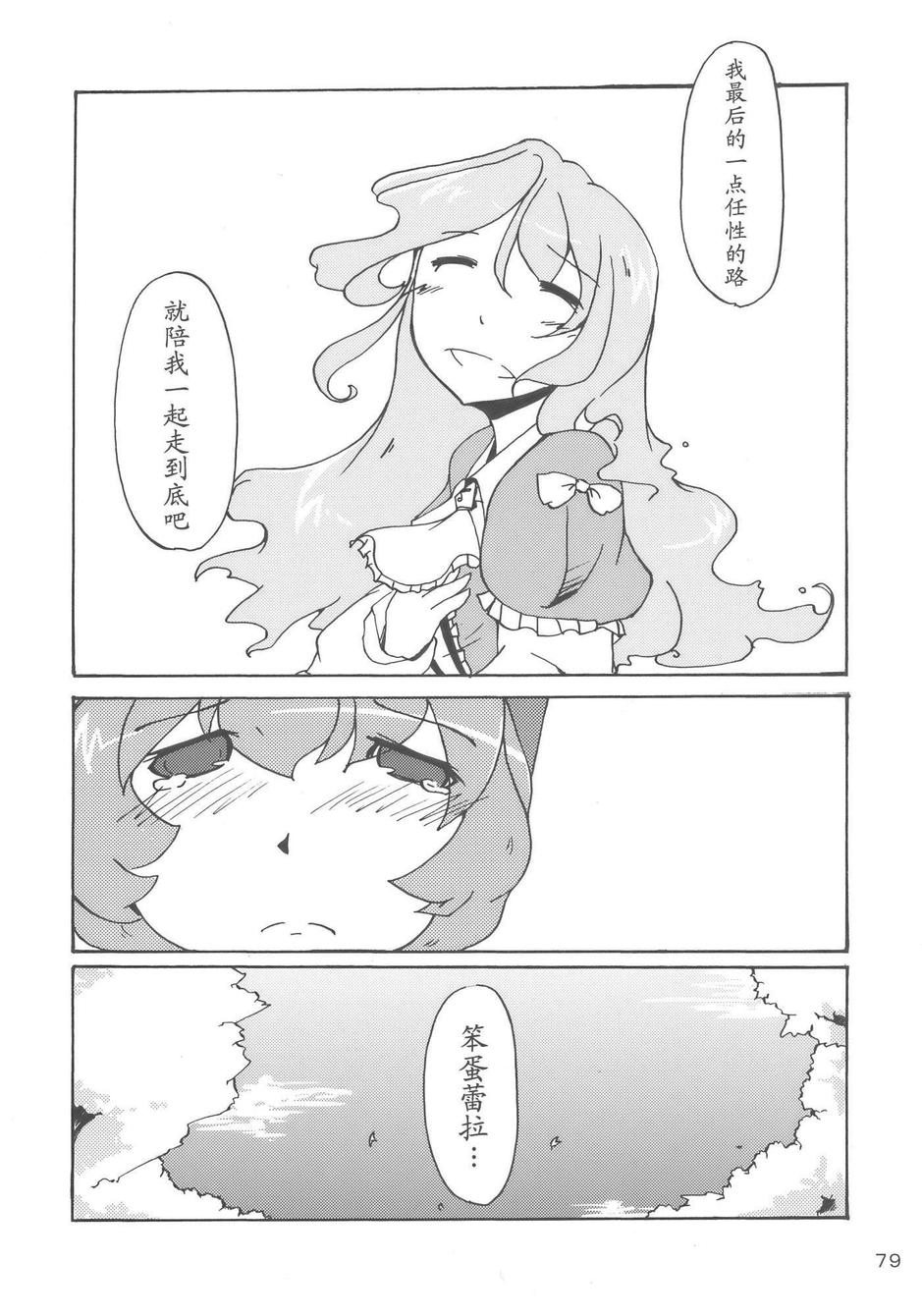 樱花镇魂曲韩漫全集-全一话无删减无遮挡章节图片 