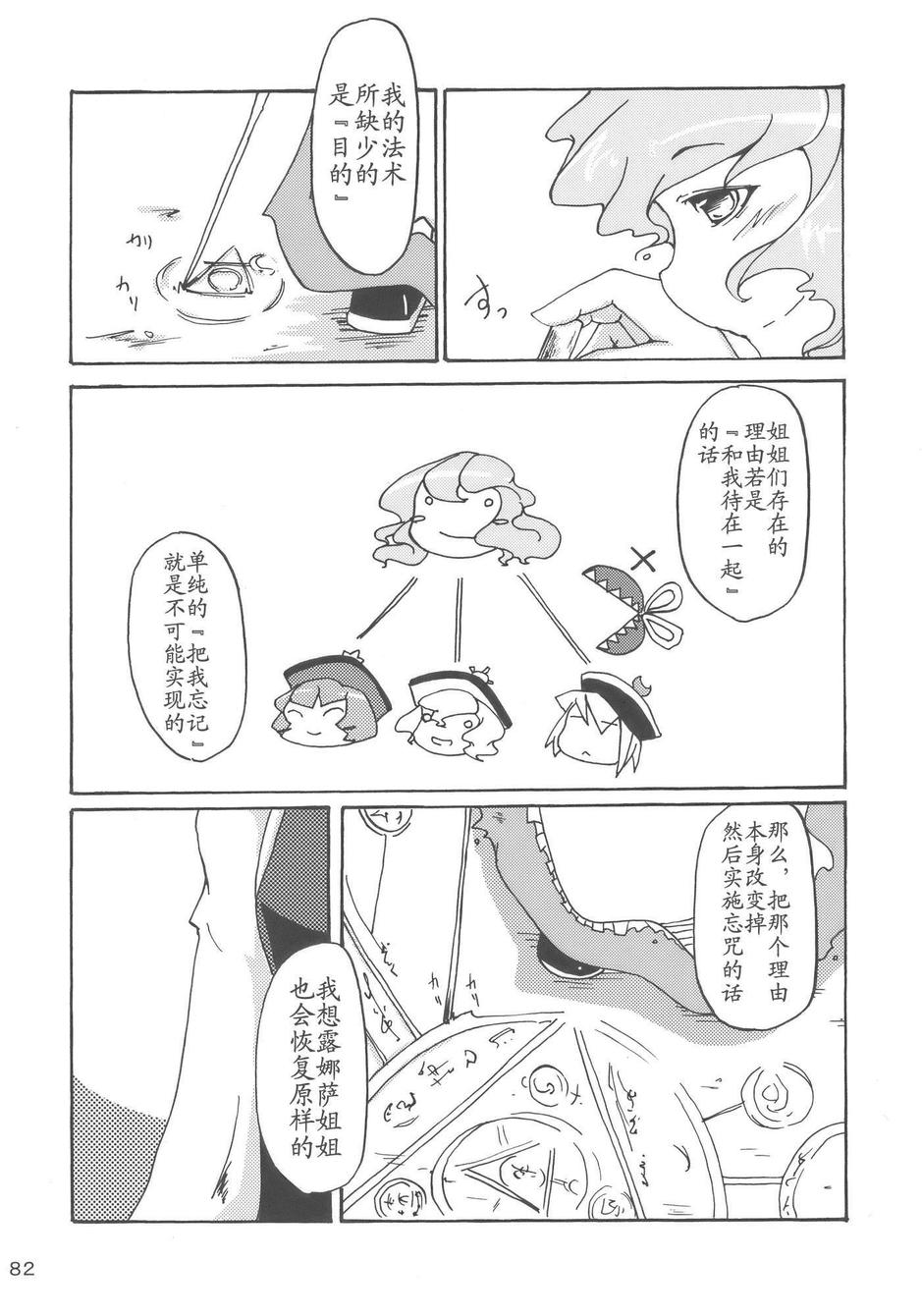 樱花镇魂曲韩漫全集-全一话无删减无遮挡章节图片 
