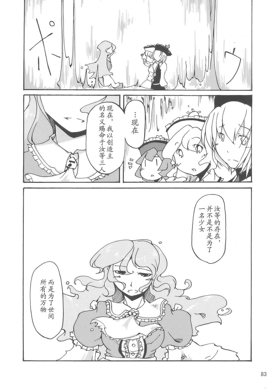 樱花镇魂曲韩漫全集-全一话无删减无遮挡章节图片 