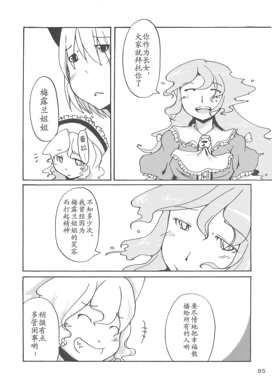 樱花镇魂曲韩漫全集-全一话无删减无遮挡章节图片 