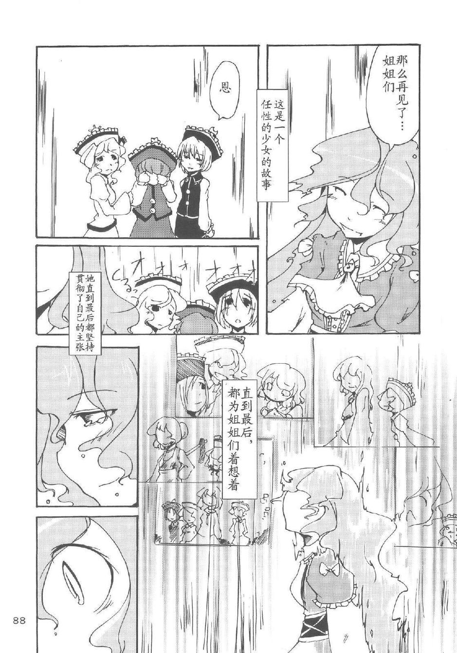 樱花镇魂曲韩漫全集-全一话无删减无遮挡章节图片 