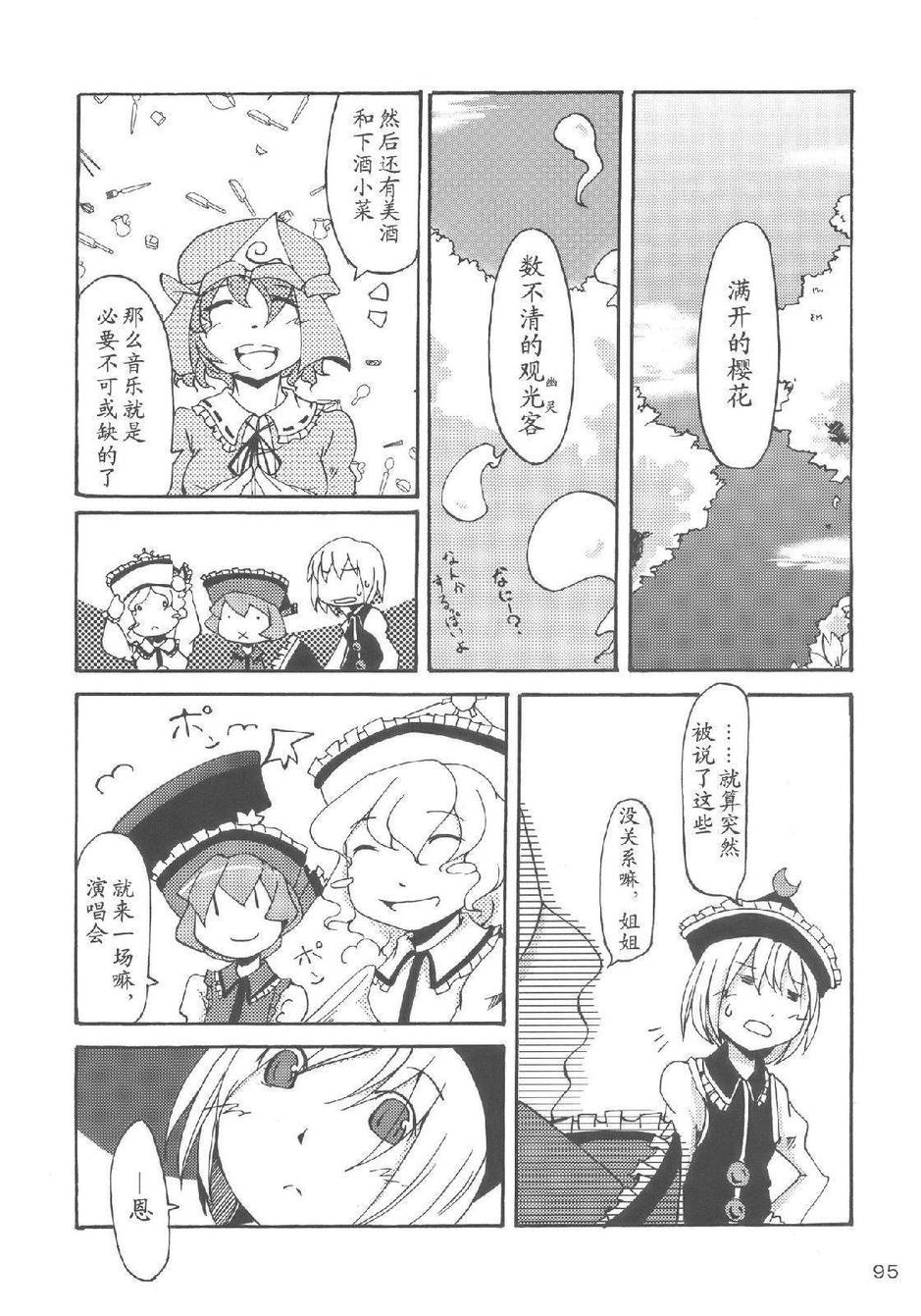 樱花镇魂曲韩漫全集-全一话无删减无遮挡章节图片 