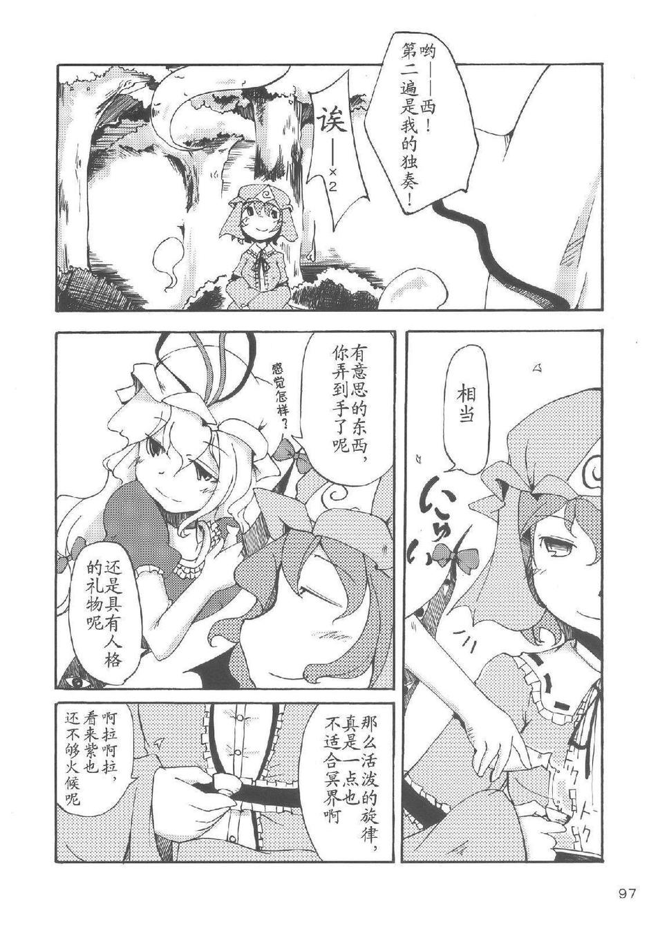 樱花镇魂曲韩漫全集-全一话无删减无遮挡章节图片 