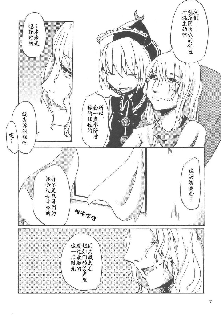樱花镇魂曲韩漫全集-全一话无删减无遮挡章节图片 