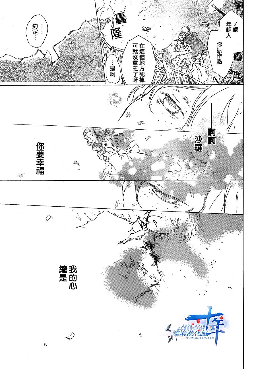 一个夜晚与千个清晨韩漫全集-全一话无删减无遮挡章节图片 