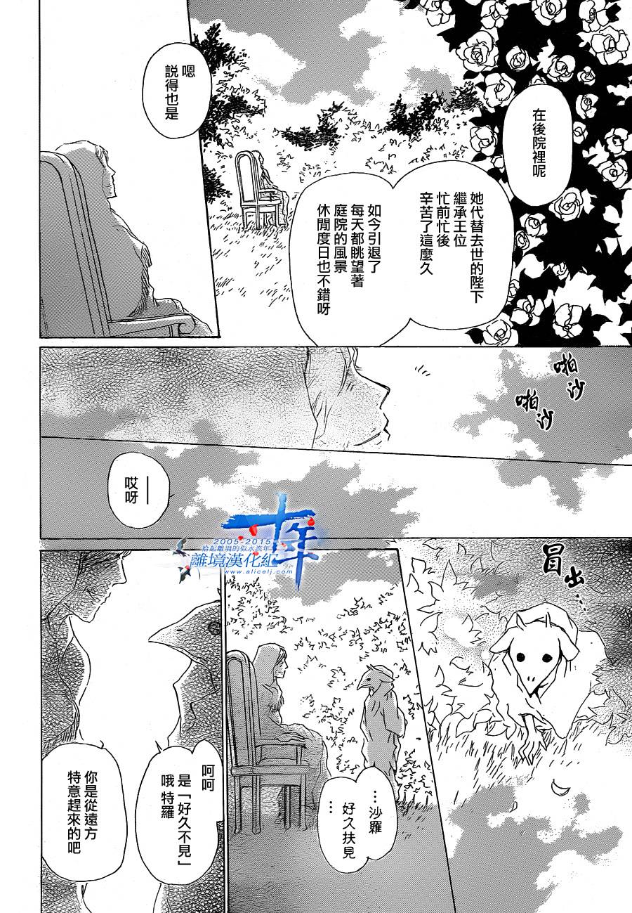 一个夜晚与千个清晨韩漫全集-全一话无删减无遮挡章节图片 