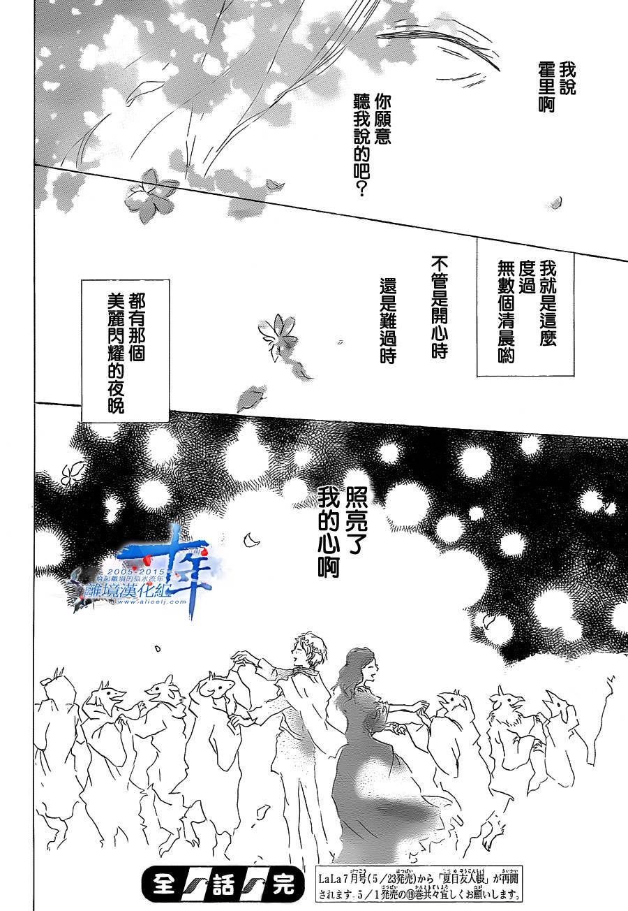 一个夜晚与千个清晨韩漫全集-全一话无删减无遮挡章节图片 