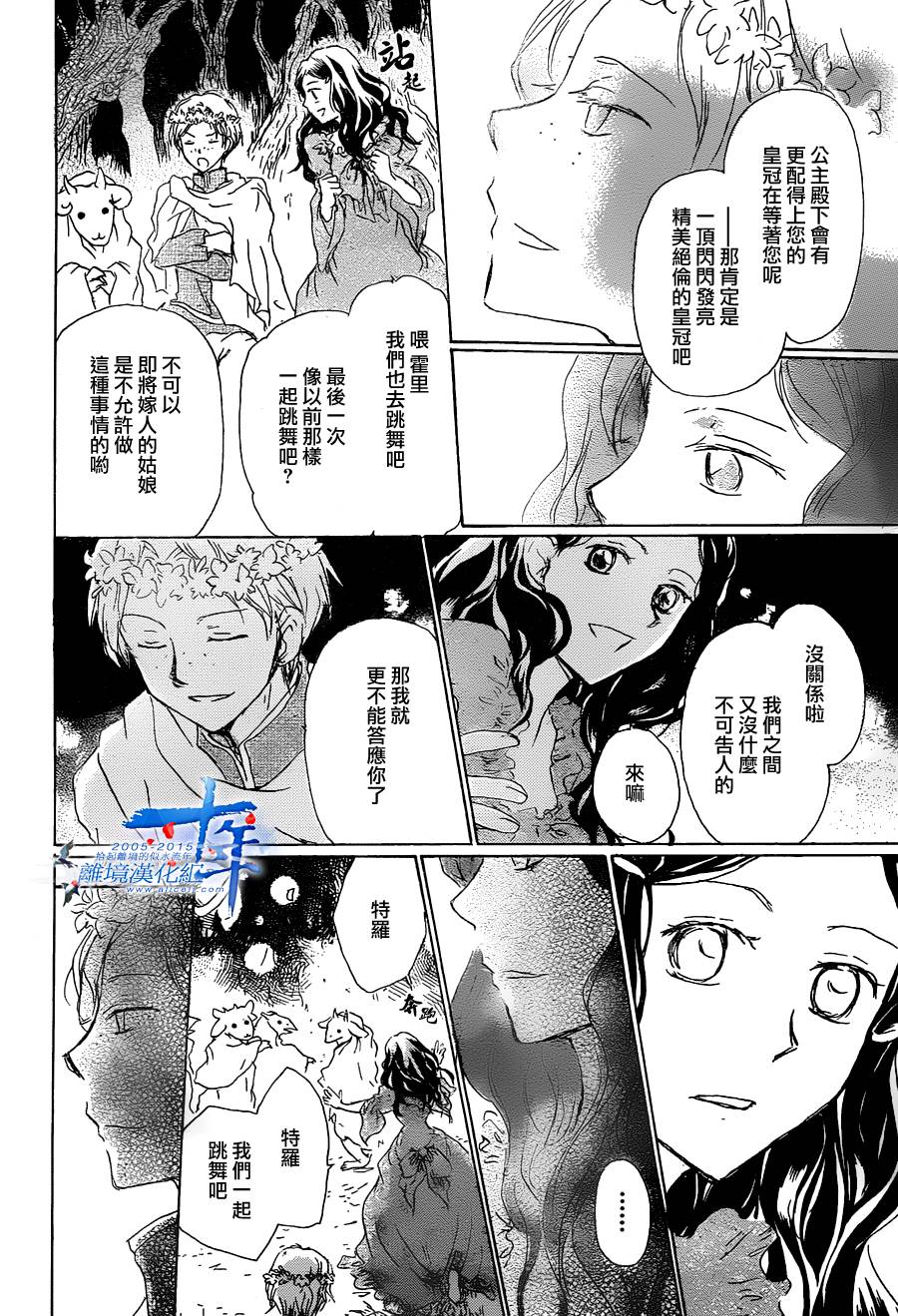 一个夜晚与千个清晨韩漫全集-全一话无删减无遮挡章节图片 