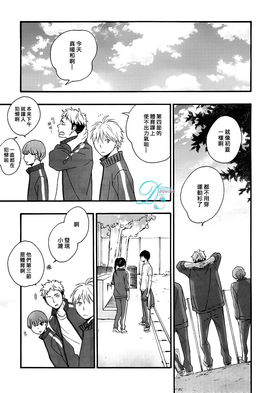 湛蓝色的世界韩漫全集-第02话无删减无遮挡章节图片 