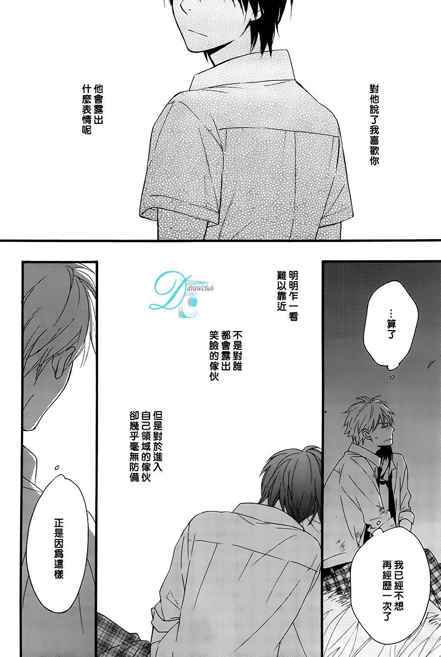 湛蓝色的世界韩漫全集-第02话无删减无遮挡章节图片 