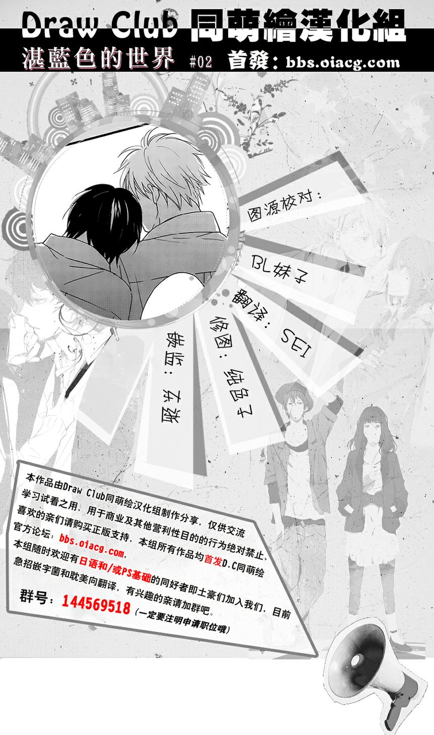 湛蓝色的世界韩漫全集-第02话无删减无遮挡章节图片 