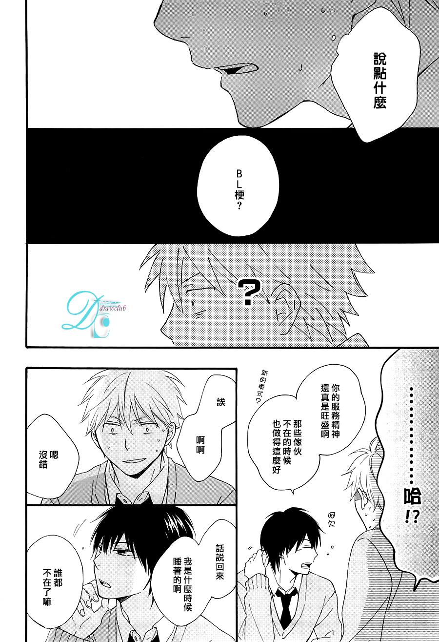 湛蓝色的世界韩漫全集-第02话无删减无遮挡章节图片 