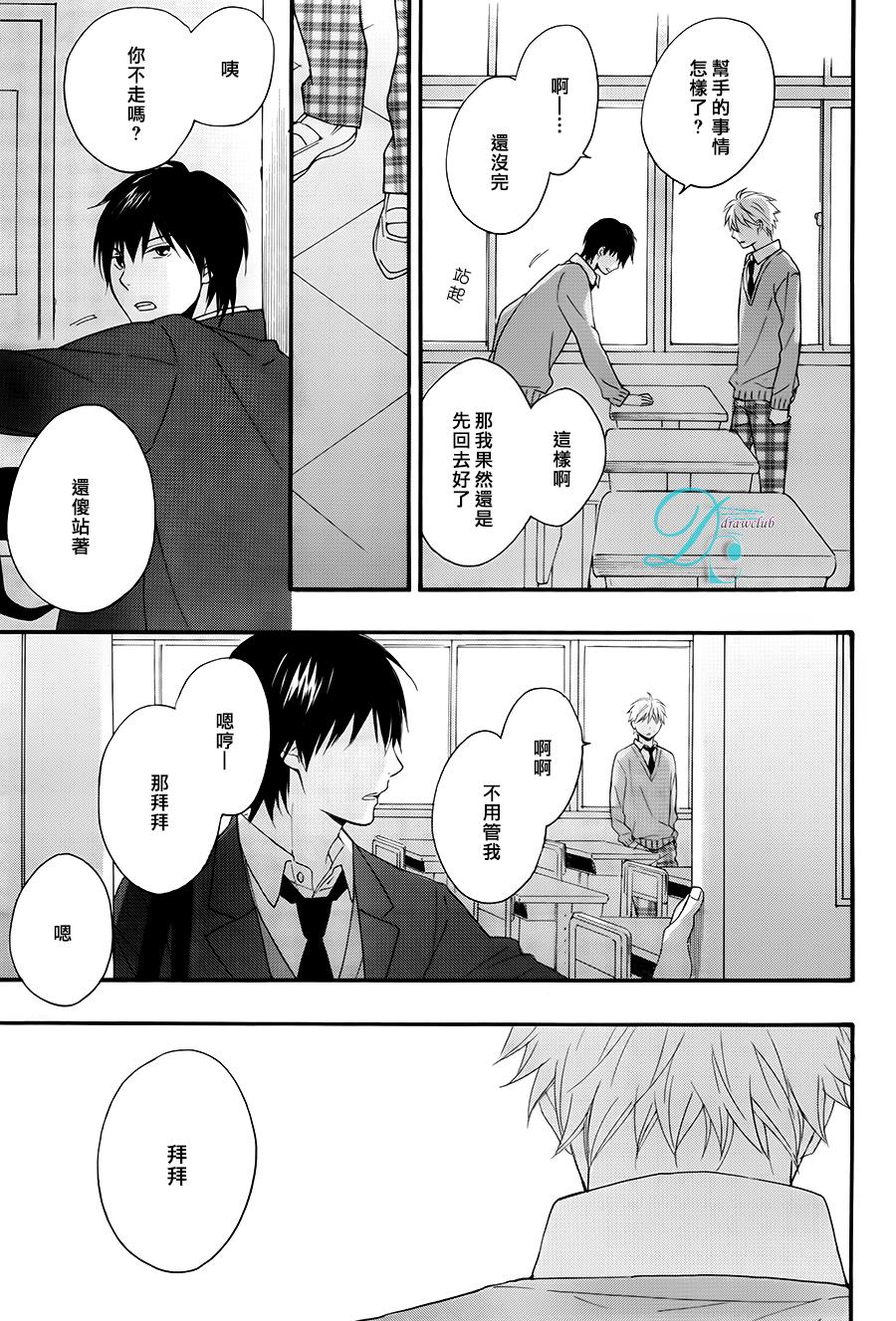 湛蓝色的世界韩漫全集-第02话无删减无遮挡章节图片 