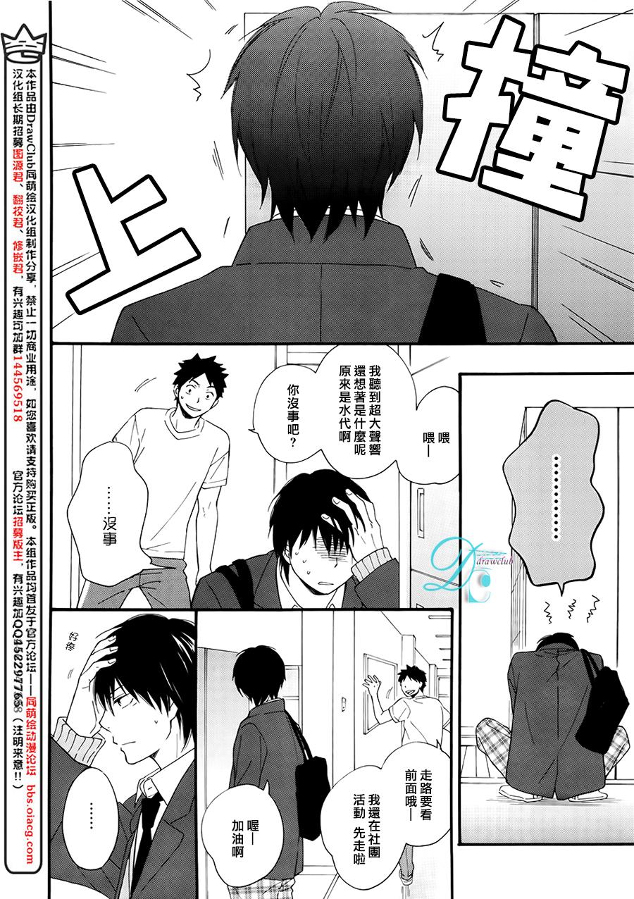 湛蓝色的世界韩漫全集-第02话无删减无遮挡章节图片 