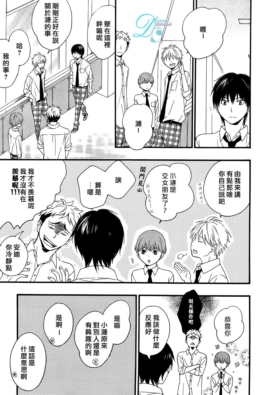 湛蓝色的世界韩漫全集-第04话无删减无遮挡章节图片 
