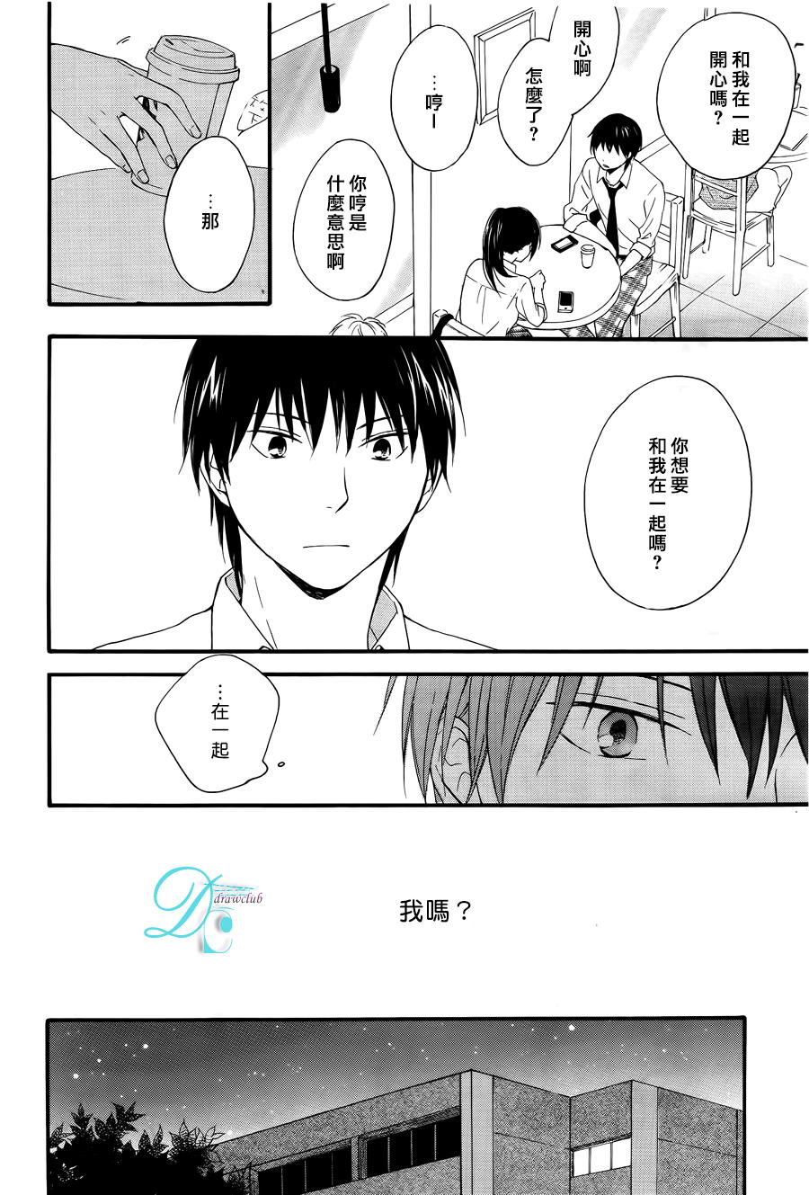 湛蓝色的世界韩漫全集-第04话无删减无遮挡章节图片 
