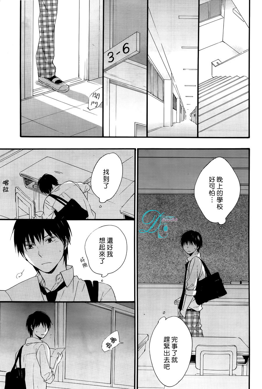 湛蓝色的世界韩漫全集-第04话无删减无遮挡章节图片 
