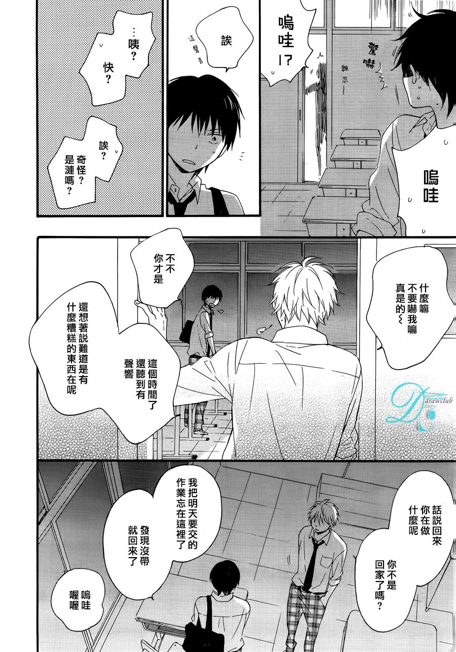 湛蓝色的世界韩漫全集-第04话无删减无遮挡章节图片 