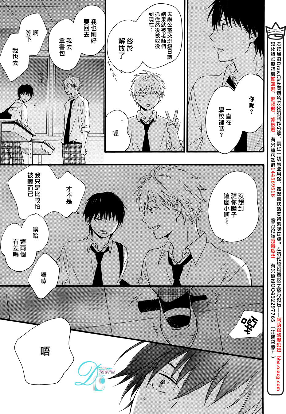 湛蓝色的世界韩漫全集-第04话无删减无遮挡章节图片 